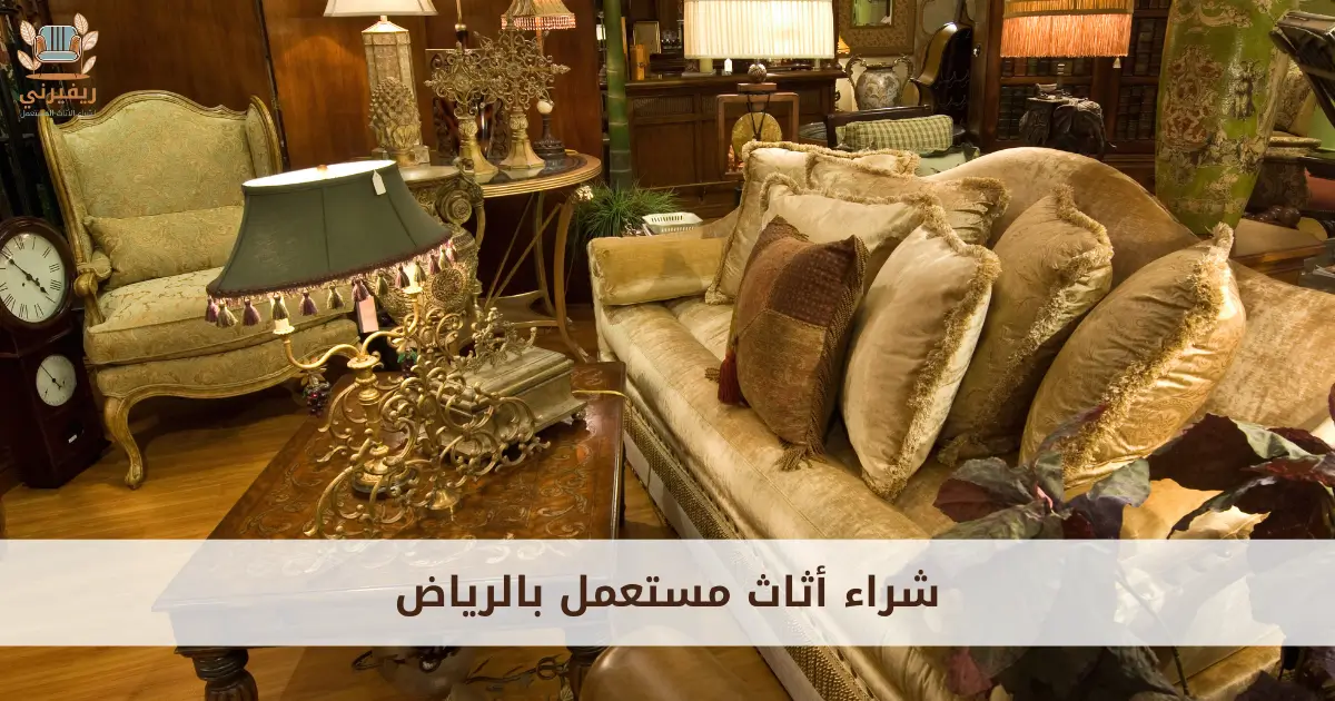 معدات مطاعم مستعملة للبيع