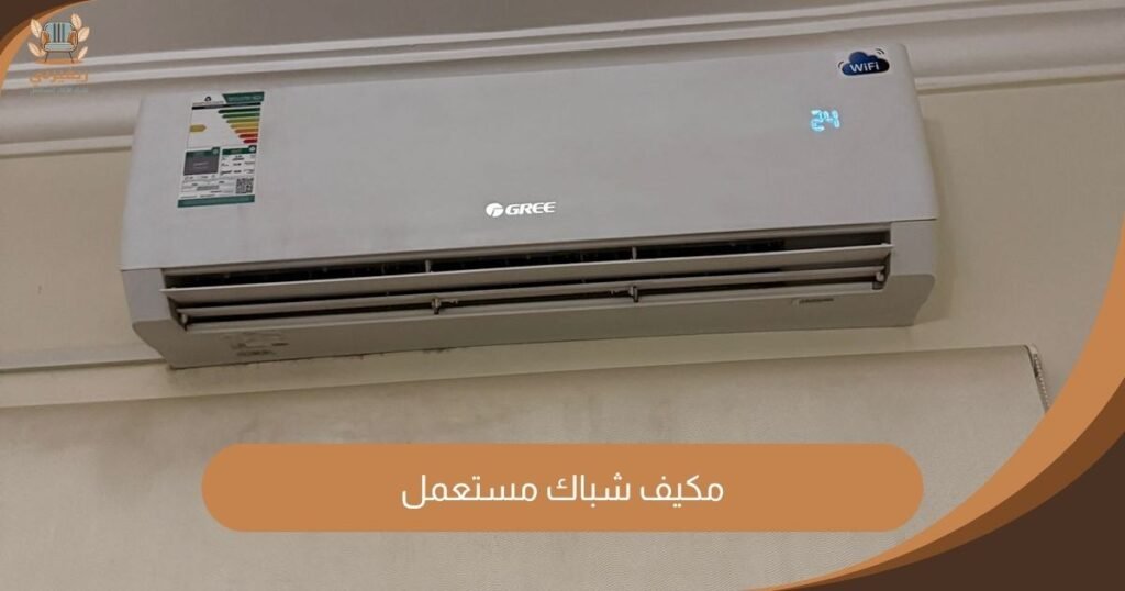 مكيف شباك مستعمل ريفيرني بالرياض